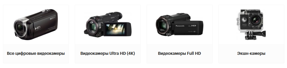 видеокамеры и экшн-камеры